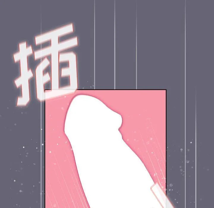 分组换换爱 - 第52话 - page 113