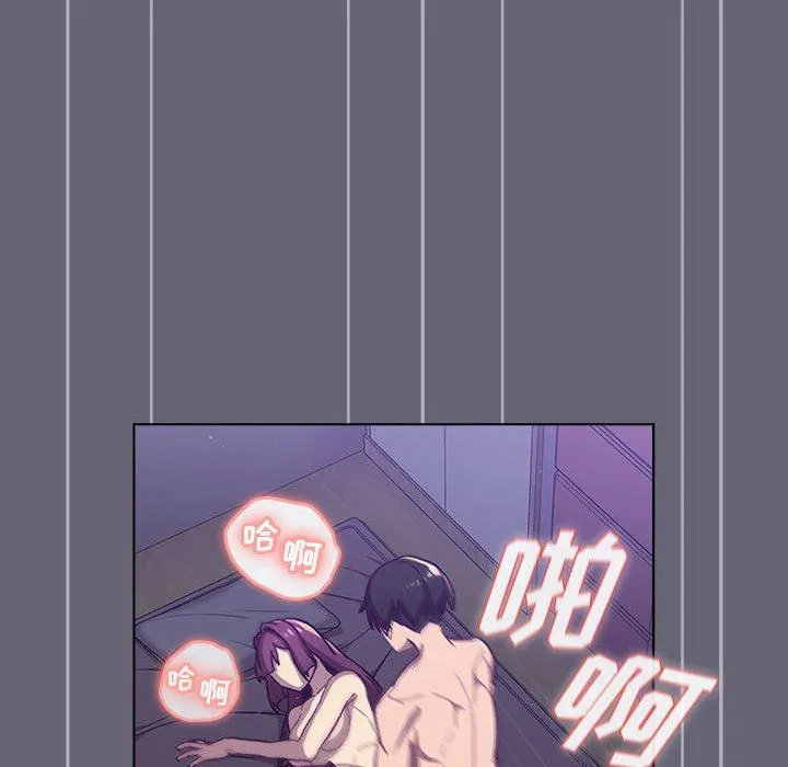 分组换换爱 - 第52话 - page 118