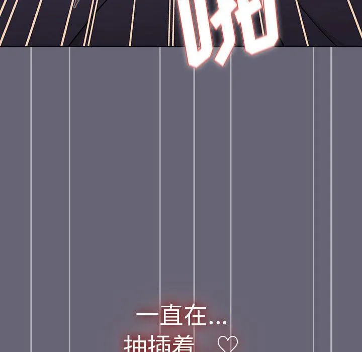 分组换换爱 - 第52话 - page 126