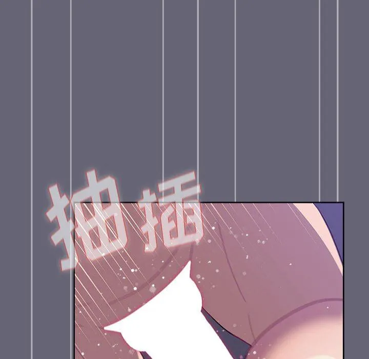 分组换换爱 - 第52话 - page 130