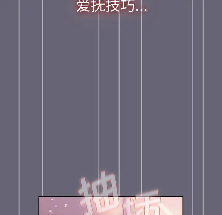 分组换换爱 - 第52话 - page 155