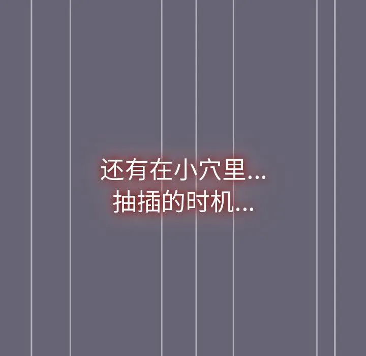 分组换换爱 - 第52话 - page 157