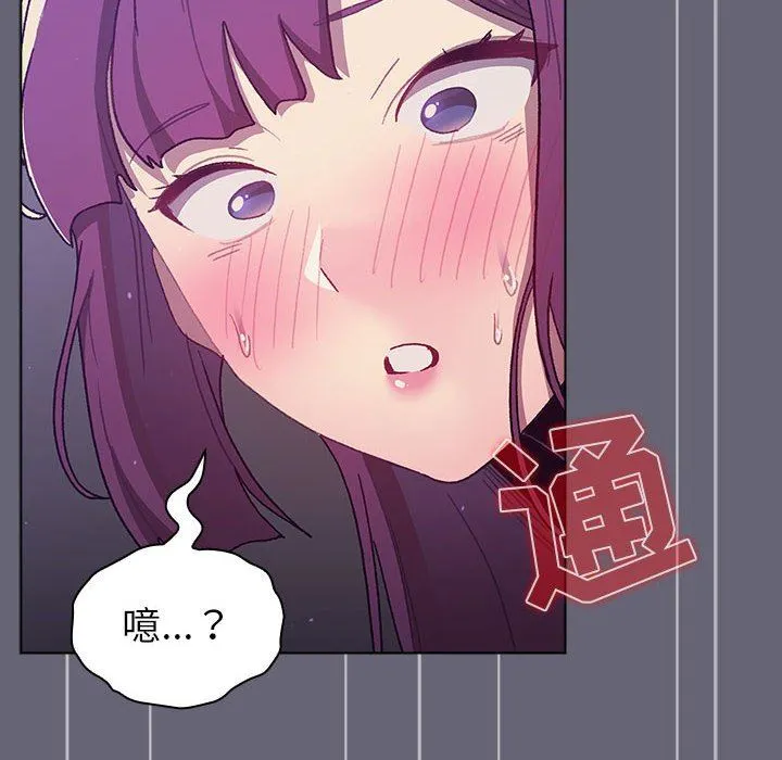分组换换爱 - 第52话 - page 164