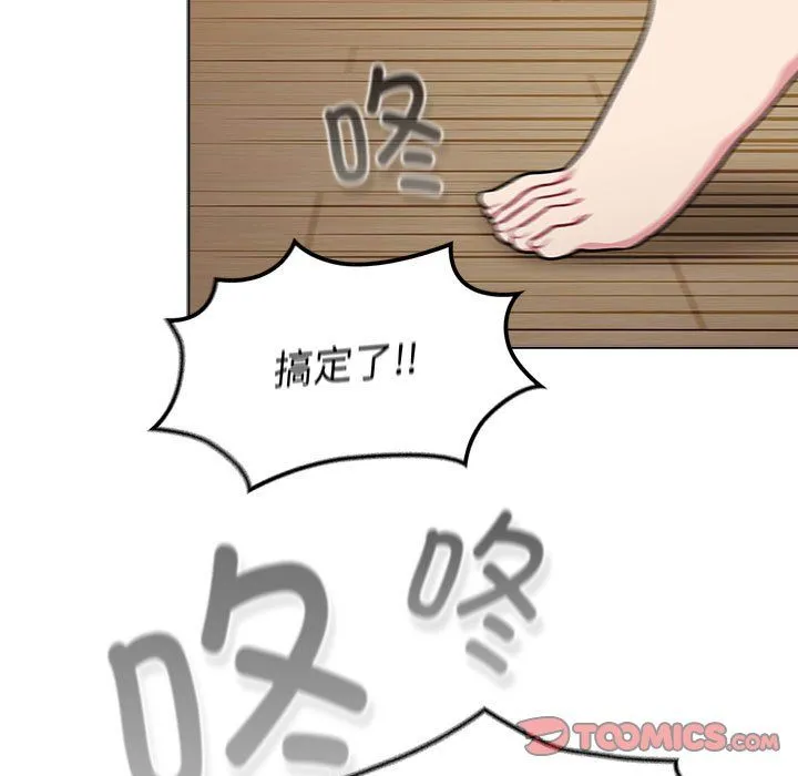 分组换换爱 - 第127話 - page 21