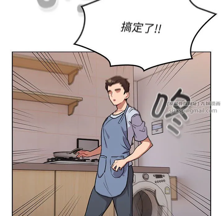 分组换换爱 - 第127話 - page 22