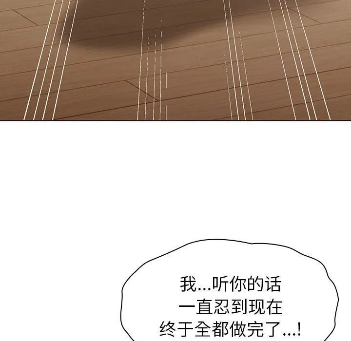 分组换换爱 - 第127話 - page 27