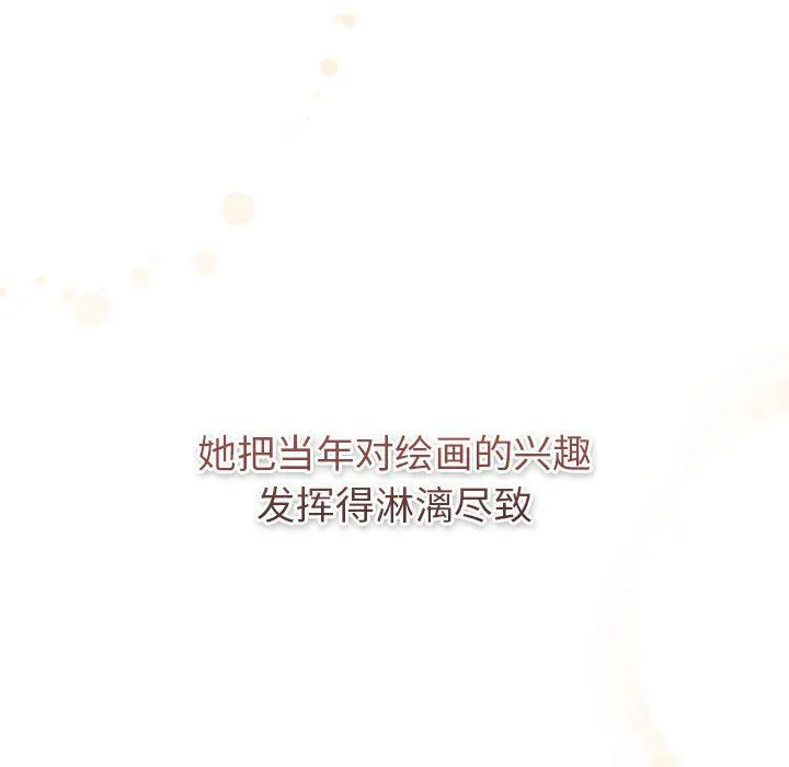 分组换换爱 - 第127話 - page 54