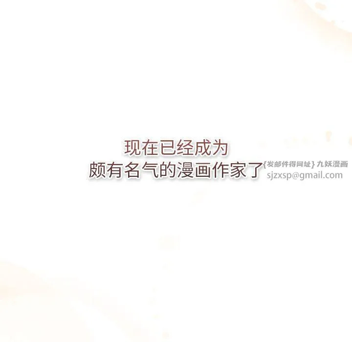 分组换换爱 - 第127話 - page 55