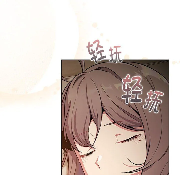 分组换换爱 - 第127話 - page 56