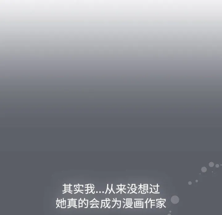 分组换换爱 - 第127話 - page 60
