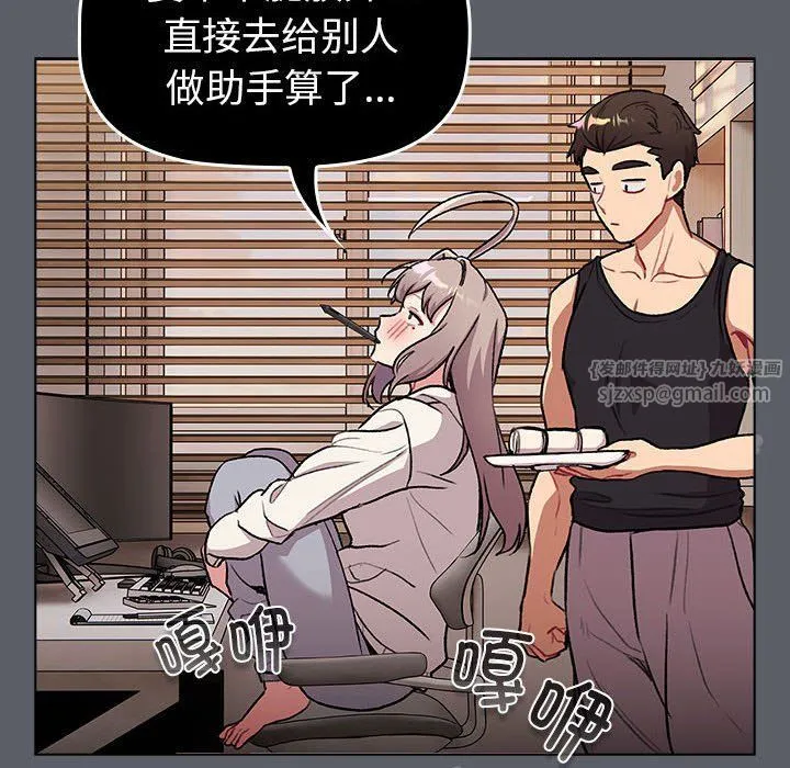 分组换换爱 - 第127話 - page 62