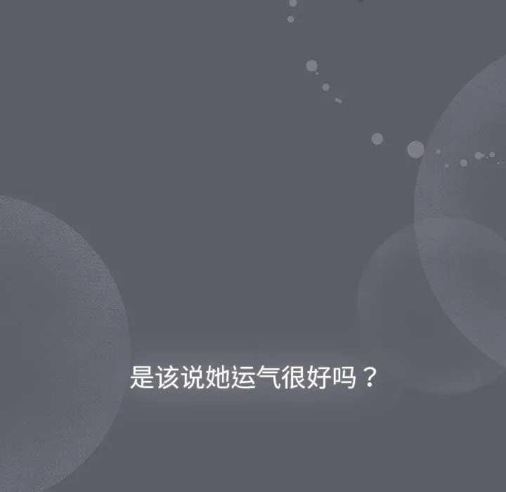 分组换换爱 - 第127話 - page 63