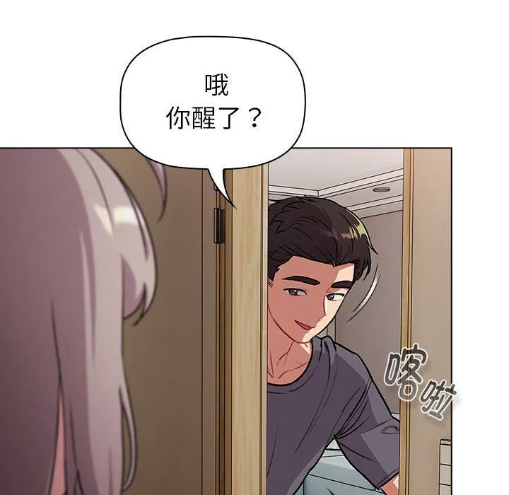 分组换换爱 - 第127話 - page 76