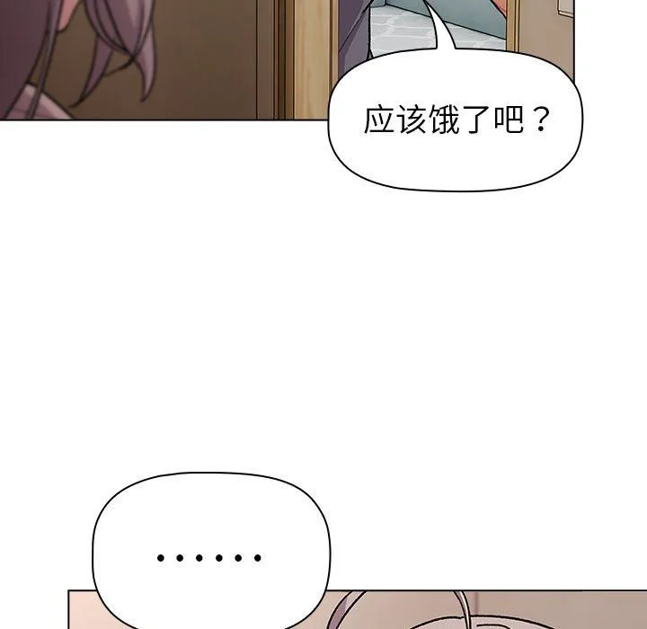 分组换换爱 - 第127話 - page 77