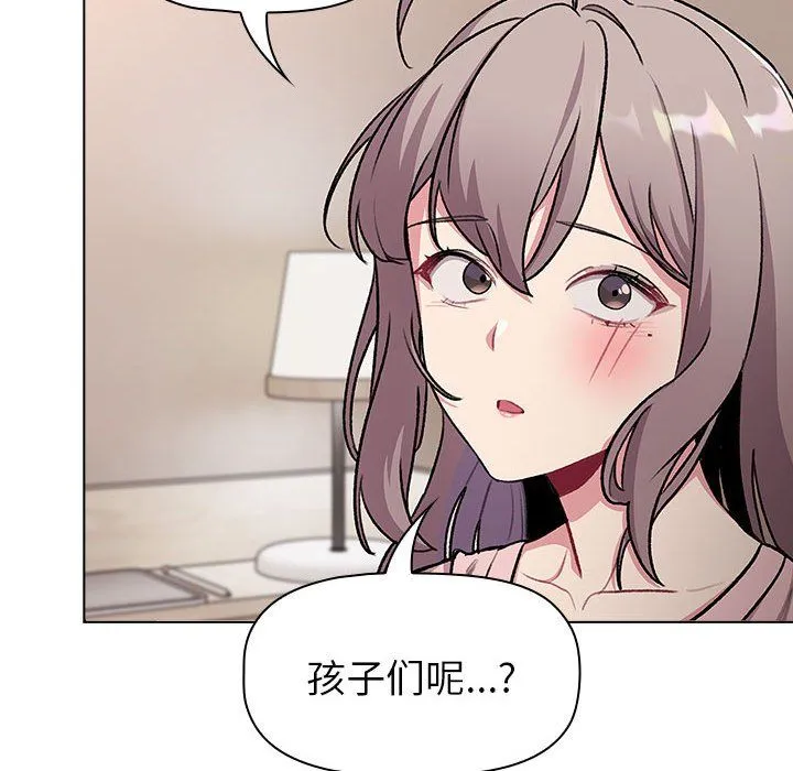 分组换换爱 - 第127話 - page 78