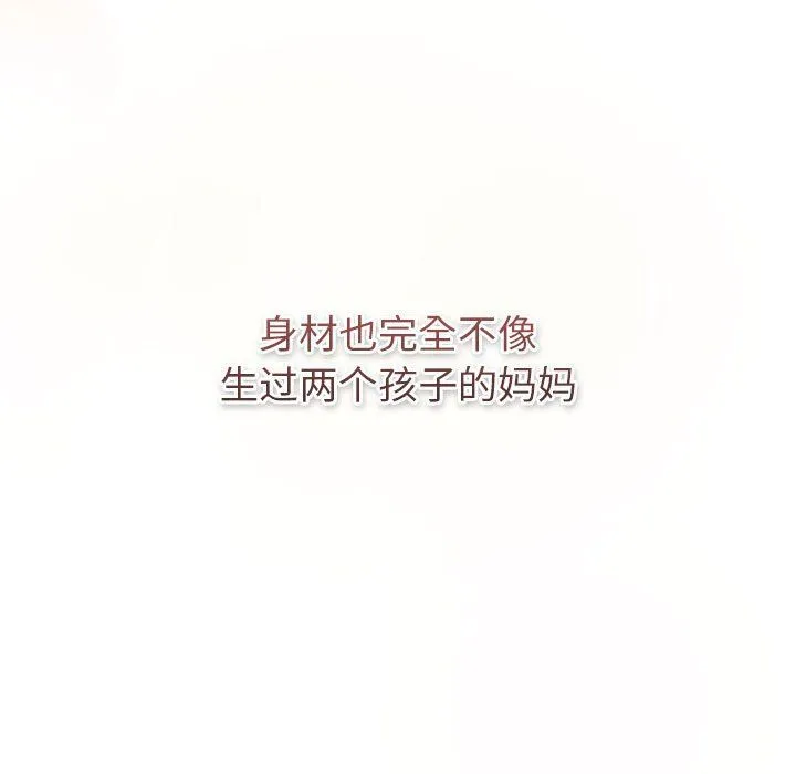 分组换换爱 - 第127話 - page 101