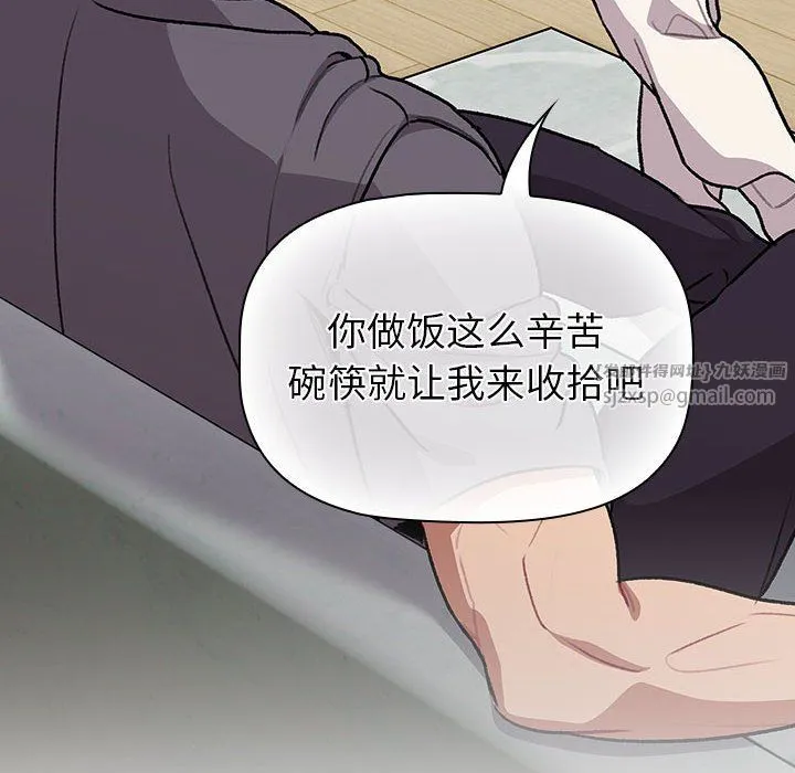 分组换换爱 - 第127話 - page 104