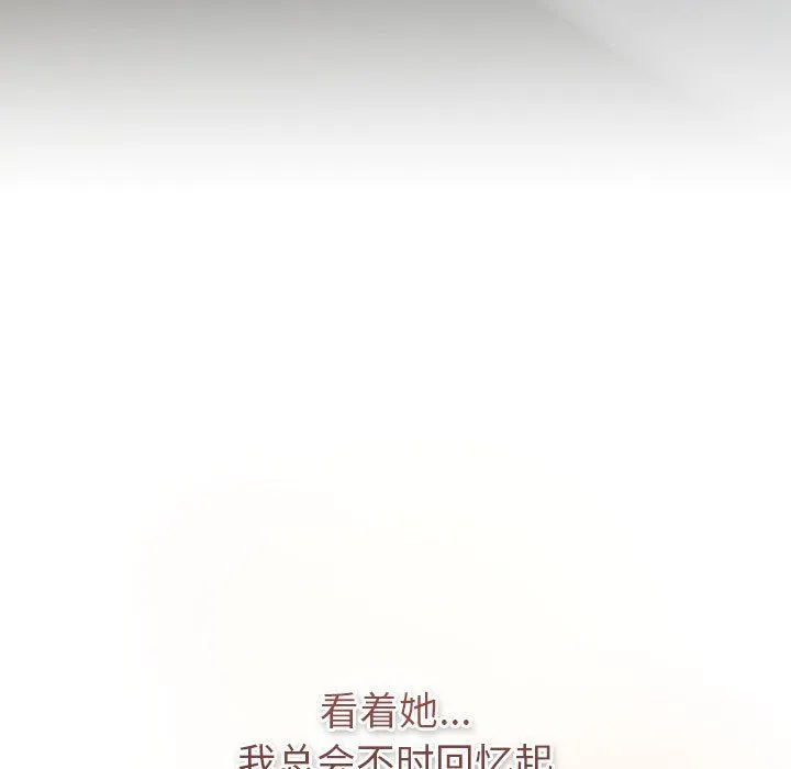 分组换换爱 - 第127話 - page 105