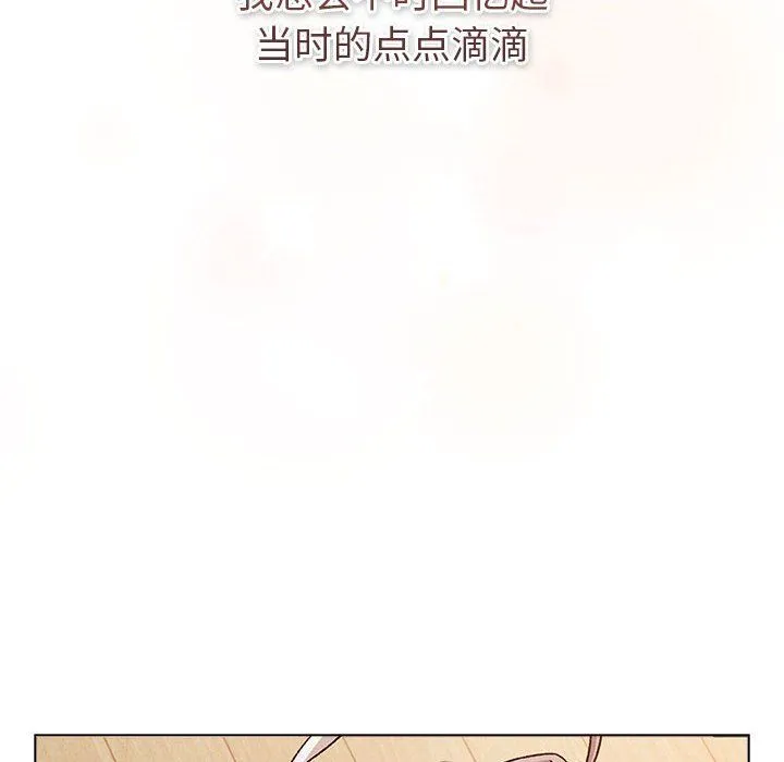 分组换换爱 - 第127話 - page 106