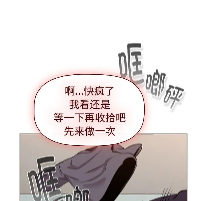 分组换换爱 - 第127話 - page 123