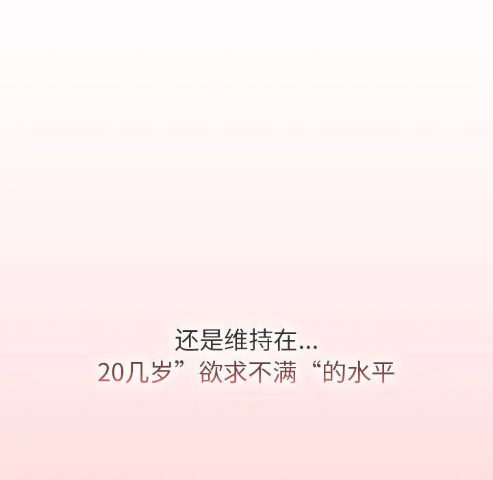分组换换爱 - 第127話 - page 125