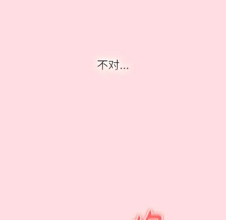 分组换换爱 - 第127話 - page 128