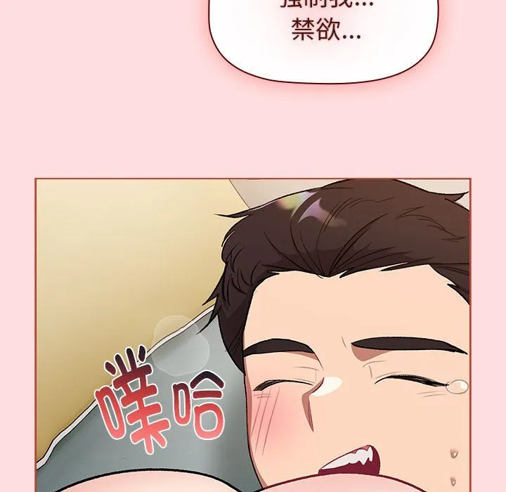 分组换换爱 - 第127話 - page 143