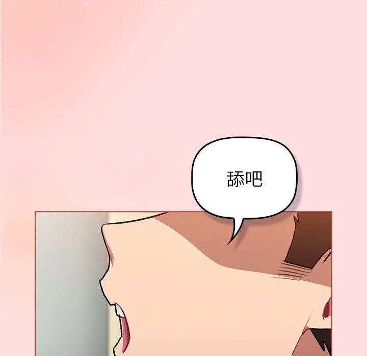 分组换换爱 - 第127話 - page 168