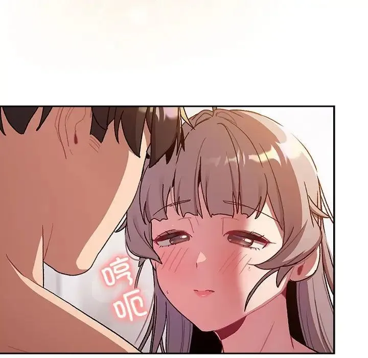 分组换换爱 - 第77话 - page 17