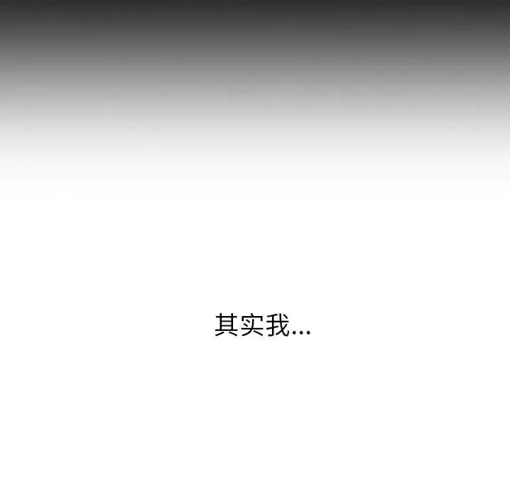 分组换换爱 - 第77话 - page 25