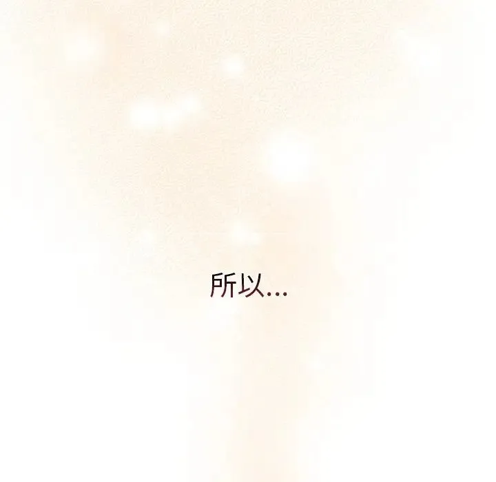 分组换换爱 - 第77话 - page 34