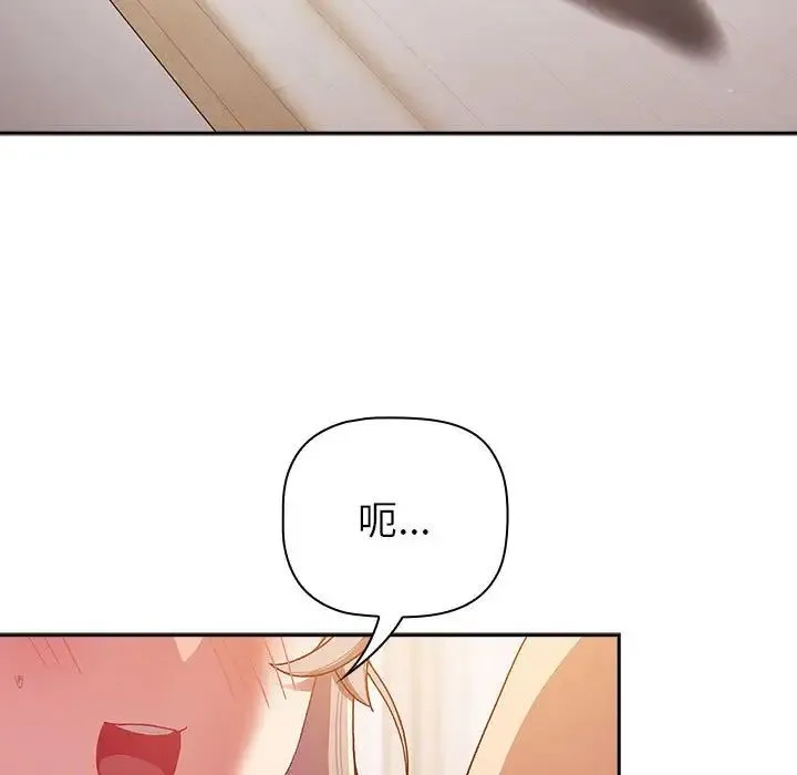 分组换换爱 - 第77话 - page 41