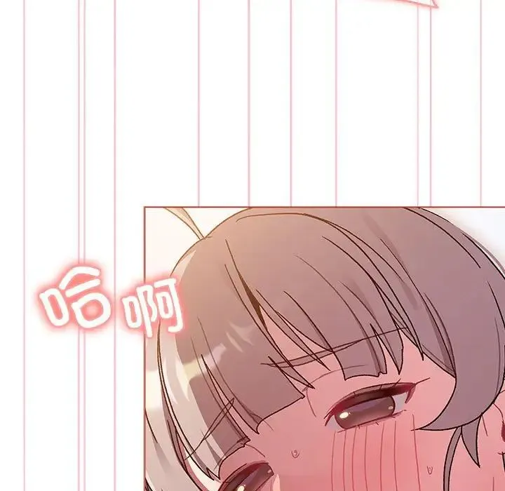 分组换换爱 - 第77话 - page 71