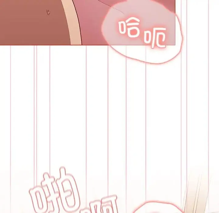 分组换换爱 - 第77话 - page 74