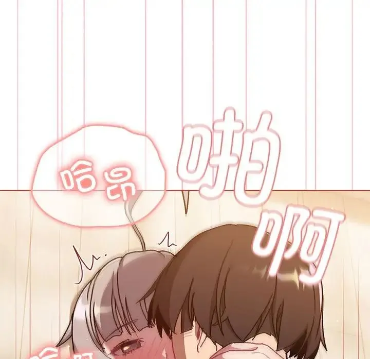 分组换换爱 - 第77话 - page 77