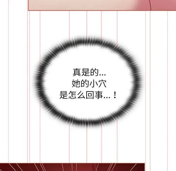 分组换换爱 - 第77话 - page 97