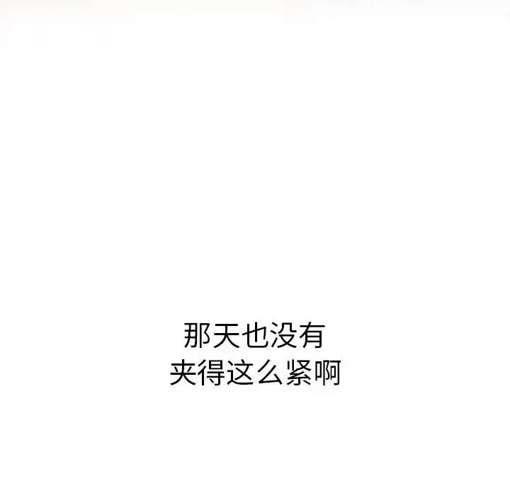 分组换换爱 - 第77话 - page 102