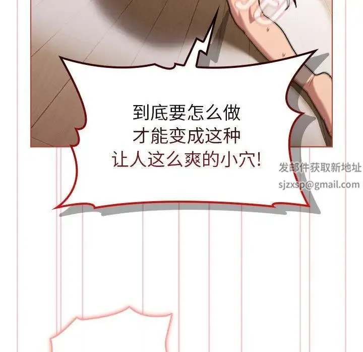 分组换换爱 - 第77话 - page 107