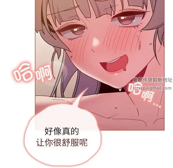 分组换换爱 - 第77话 - page 124