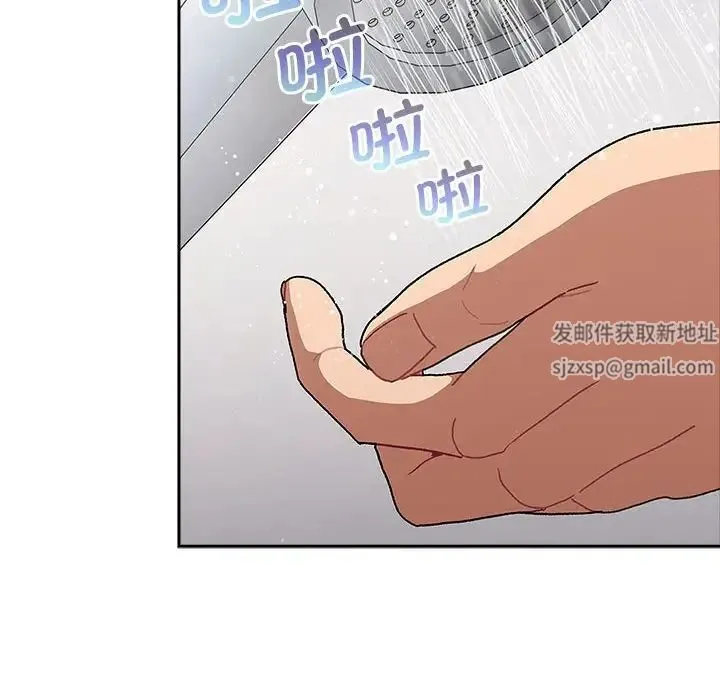 分组换换爱 - 第77话 - page 132