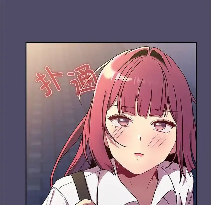 分组换换爱 - 第77话 - page 164