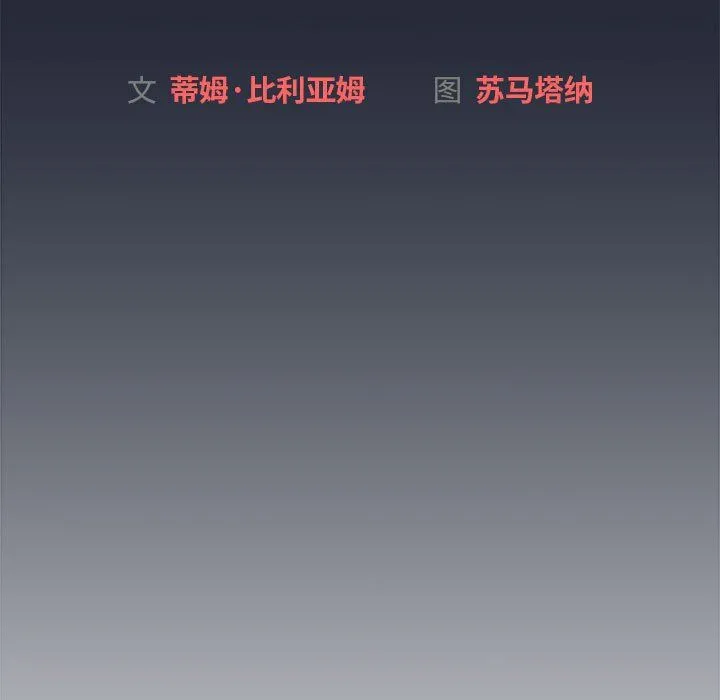 分组换换爱 - 第22话 - page 13