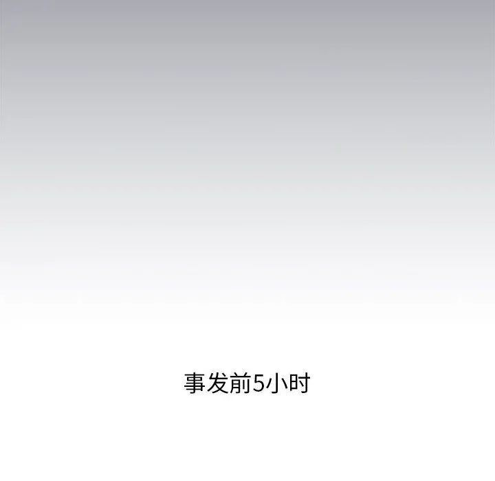 分组换换爱 - 第22话 - page 14
