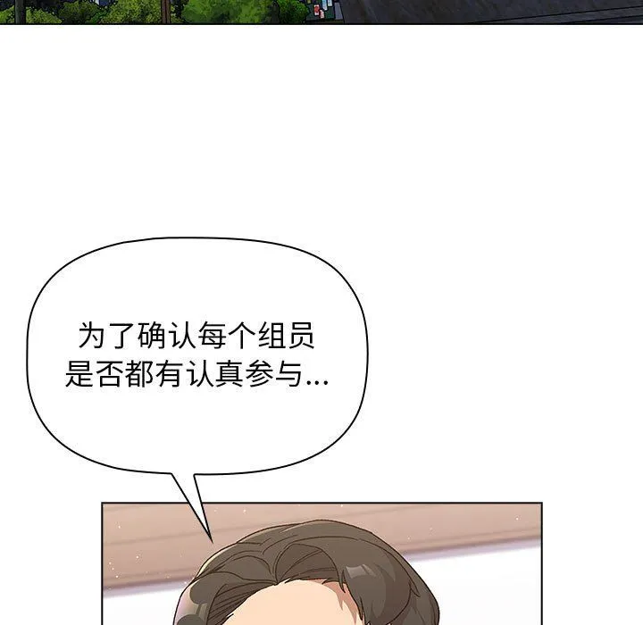 分组换换爱 - 第22话 - page 17