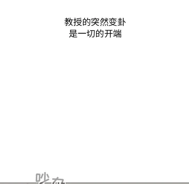 分组换换爱 - 第22话 - page 22