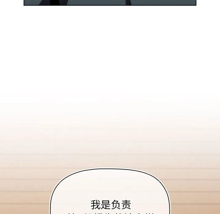 分组换换爱 - 第22话 - page 26