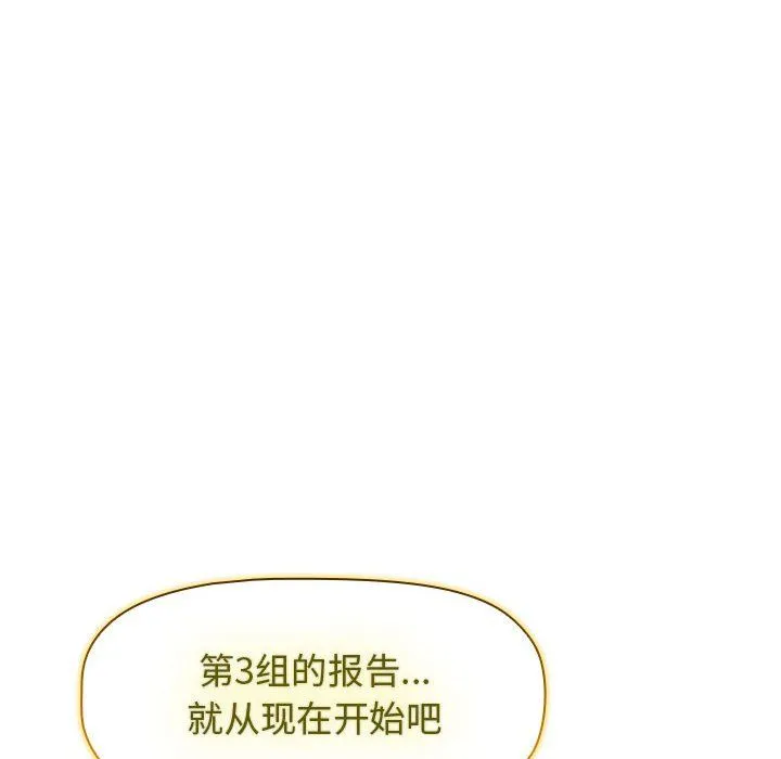 分组换换爱 - 第22话 - page 38