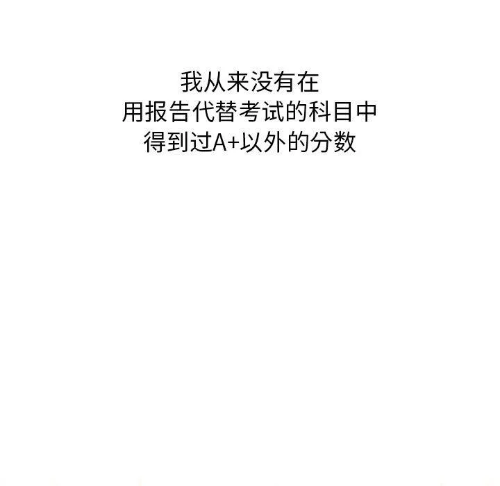 分组换换爱 - 第22话 - page 41