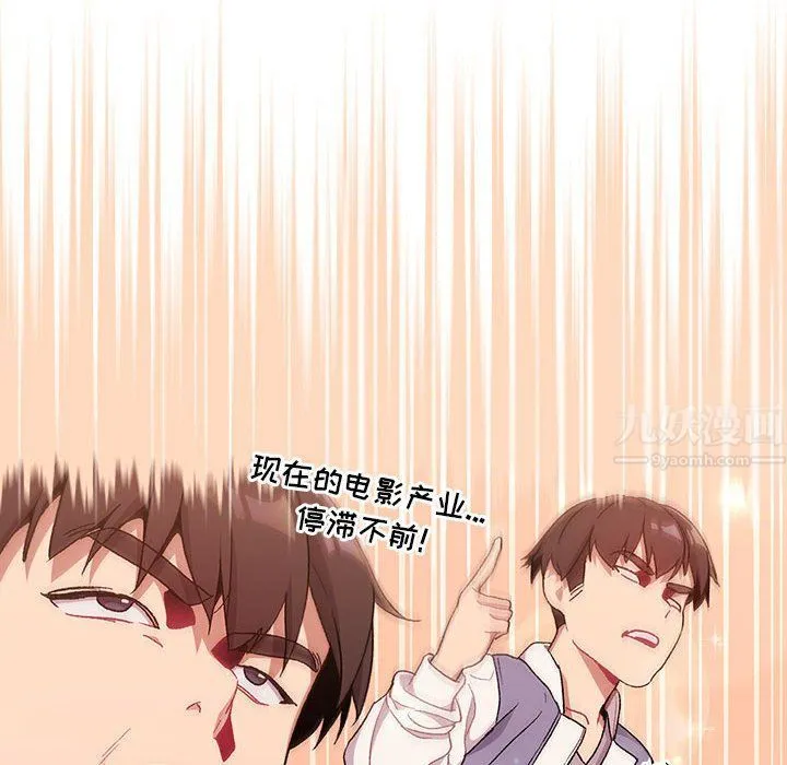 分组换换爱 - 第22话 - page 42