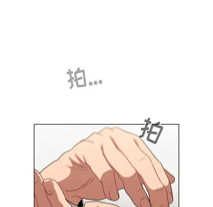 分组换换爱 - 第22话 - page 47